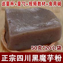 四川魔芋粉纯粉天然豆腐粉黑魔芋粉家用袋装魔芋精粉商用原料干粉