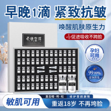 向禾暨大蓝铜胜肽冻干粉套盒用医级修复抗皱紧致美容院冻干粉加工