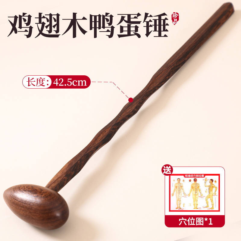按摩捶敲打锤加长敲背捶经络穴位腰部腿肩颈打棒鸡翅木捶背神器|undefined