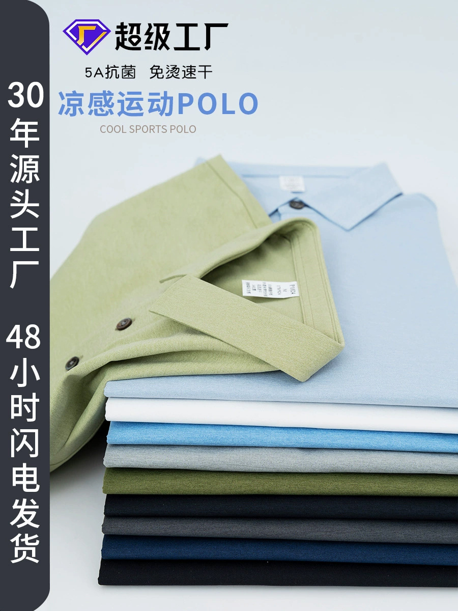 Professional Sports T-Shirt for Men in Summer, Moisture-Absorbent, Quick-Drying, No-Iron, Antibacterial, Breathable, Sun-Protective, Short-Sleeved, Thin Men's Polo Shirt