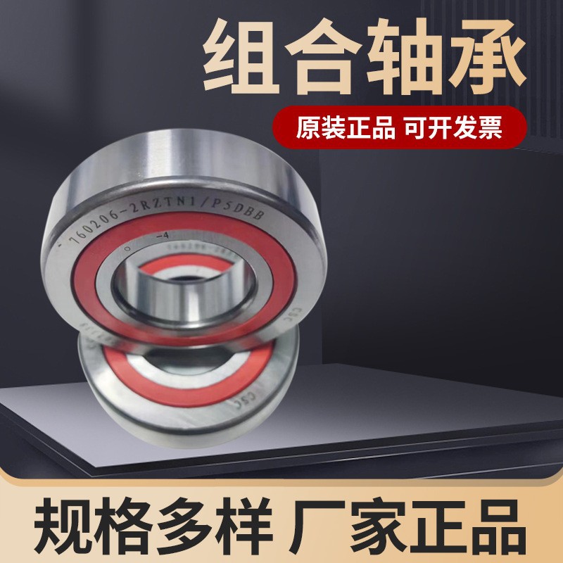 宁一机床 丝杆配套原厂组合轴承 760204/760206丝杆配对组合轴承