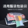磨砂定制彩印收纳夹链袋