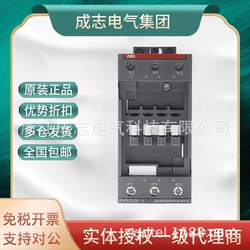 ABB正品交直流接触器AF40-30-00-11*24-60VAC/20-60VDC AF40-30-0