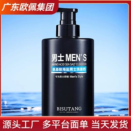 美容代理加盟;贴片面膜;洁面产品