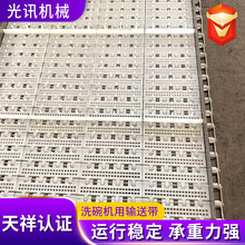 洗碗机网带定制食品级餐盘清洗网带pp塑料机械网带链条式输送带