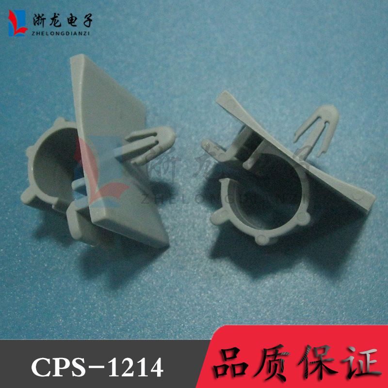 CPS-1214飞机头二段式配线固定座电线电缆附件飞机头线夹线扣