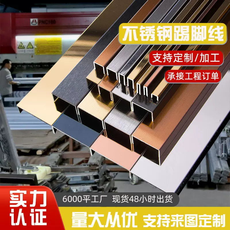 不锈钢u型槽u型条压条收边条瓷砖踢脚线板吊顶装饰线条卡扣包边条