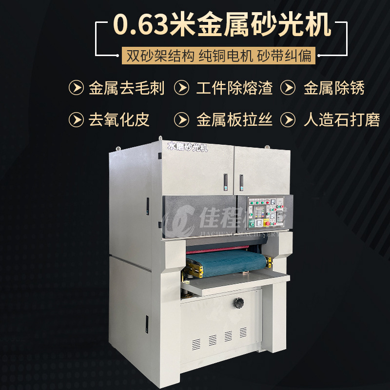 0.63m 더블 샌드 프레임 금속 샌더