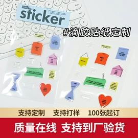 不干胶标签;创意贴纸