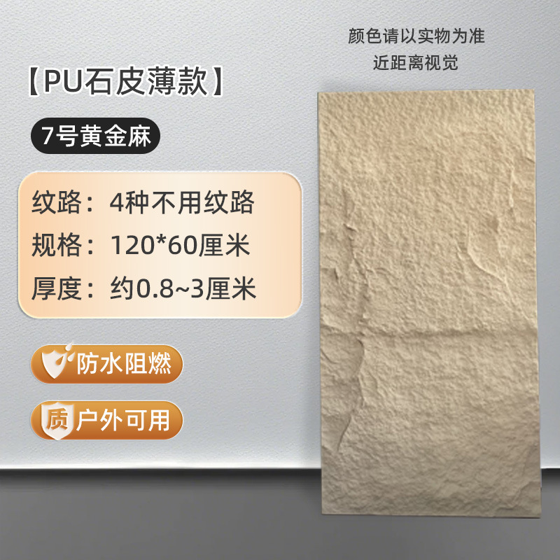 PU 石皮背景壁軽量模造石ボード文化石外壁タイル装飾模擬石板内外壁超薄型モデル|undefined