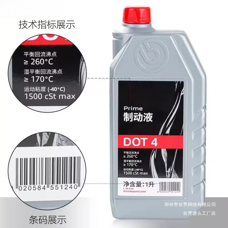 Yunjie Brembo Brake Fluid Dot4/5.1 Universal Brake Fluid for Cars, Electric Vehicles, and Motorcycles, Genuine Wholesale