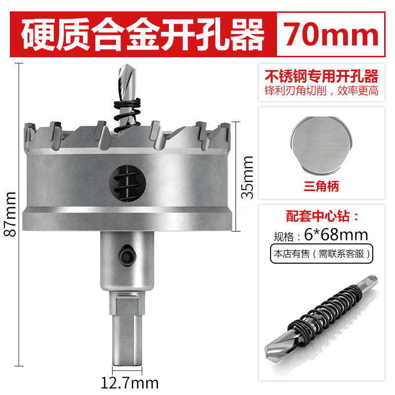 Bailey de alta calidad duro abridor de agujero de aleación TCT abridor de agujero de acero inoxidable agujero de metal Sierra placa de acero escariador broca