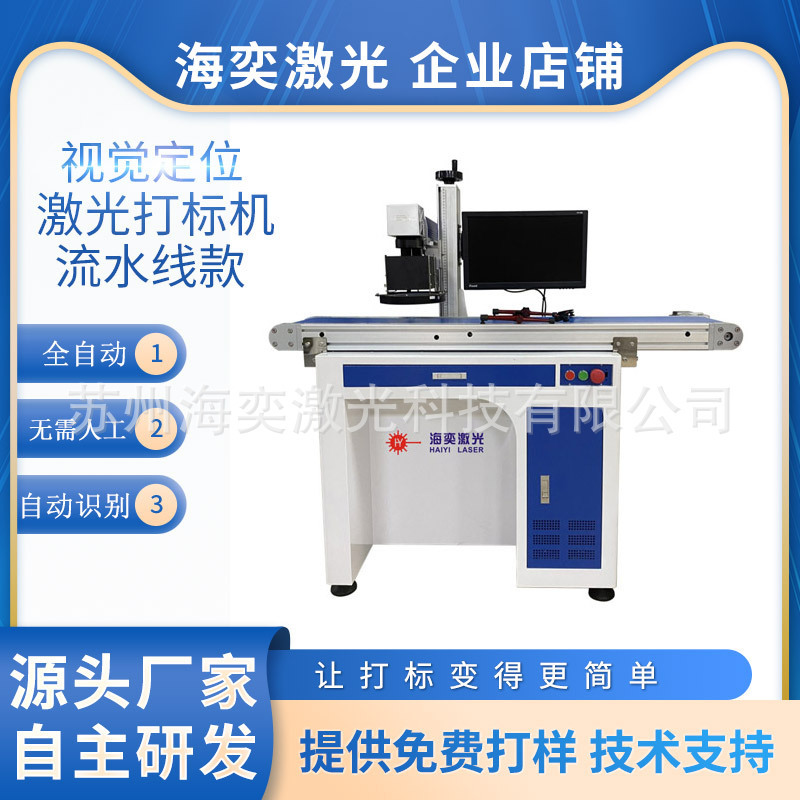 Haiyi ファイバーレーザーマーキングマシンポータブル金属彫刻機 CO2 コーディングマシンソース工場インクジェットプリンタ|undefined