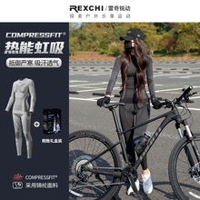冬季骑行速干衣秋衣套装保暖加压紧身男女款户外单车滑雪运动内衣