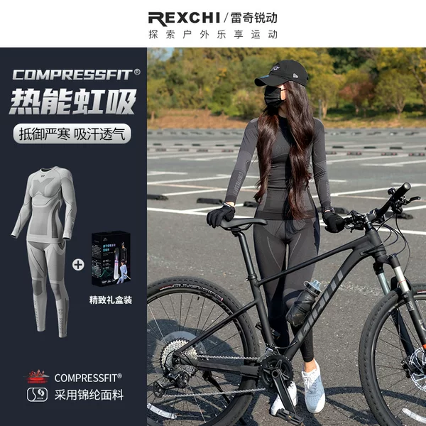 Winter cycling quick-drying clothes autumn clothes suit warm pressure tight men's and women's outdoor cycling skiing sports underwear