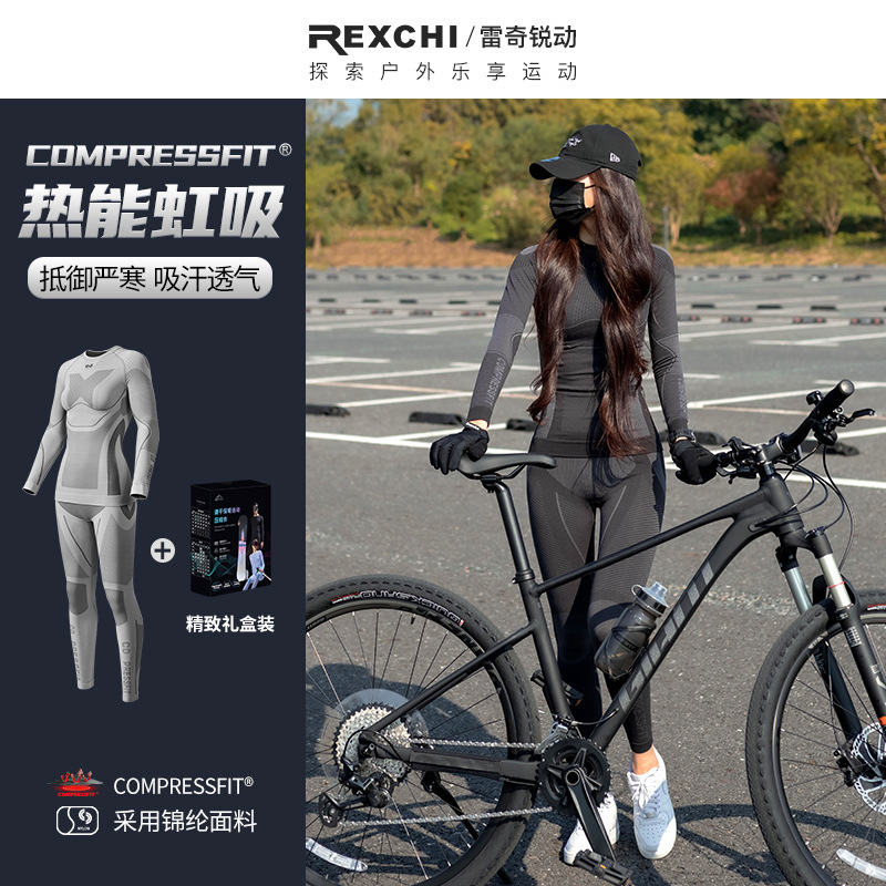 Winter cycling quick-drying clothes autumn clothes suit warm pressure tight men's and women's outdoor cycling skiing sports underwear