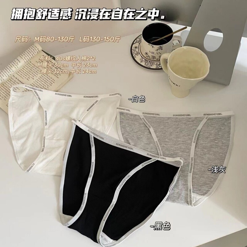 European and American Style Bikini Anti-Chafing Panties, Sexy Ribbed Cotton 7A Mulberry Silk Antibacterial Crotch Lettered Seamless Briefs European and American Style Bikini Anti-Chafing Panties, Sexy Ribbed Cotton 7A Mulberry Silk Antibacterial Crotch Lettered Seamless Briefs