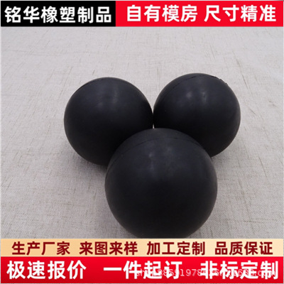 Black Rubber Ball Solid Rubber Ball Epdm Rubber Elastic Ball Rotary Vibrating Screen Shock-Absorbing Rubber Ball