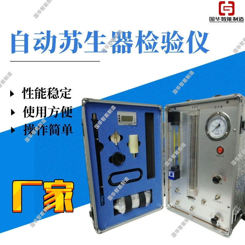 Прямые волосы Портативный автоматический тестер Сушен AJ1 Автоматический тестер Сушен