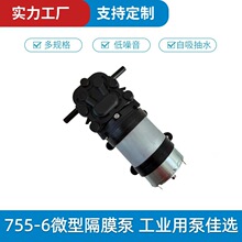 XMDJ鑫茂电机12V24V微型自吸泵可乐机糖浆泵饮水机净水器高压水泵