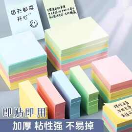 彩色便利贴便签贴办公文具便签本可撕记事学生留言便签纸
