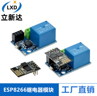 ESP8266 ESP-01S Relay Module Relay WIFI Smart Socket Plus ESP-01S