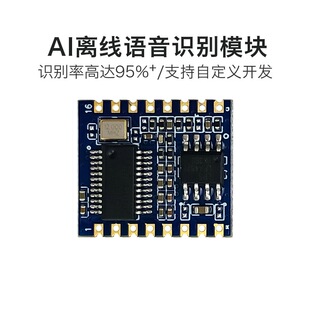 Offline Voice Recognition Module V20 Kit Hylingke Voice Chip Sound Control Switch Project Evaluation Board