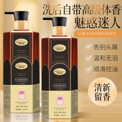 仲夏青春可可香氛香水氨基酸洗发乳持久留香柔顺丝滑洗发水洗发露