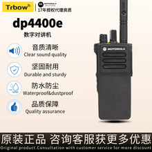 �m��Ħ���_��motorola dp4400e���֌��v�C���������̨dp4400