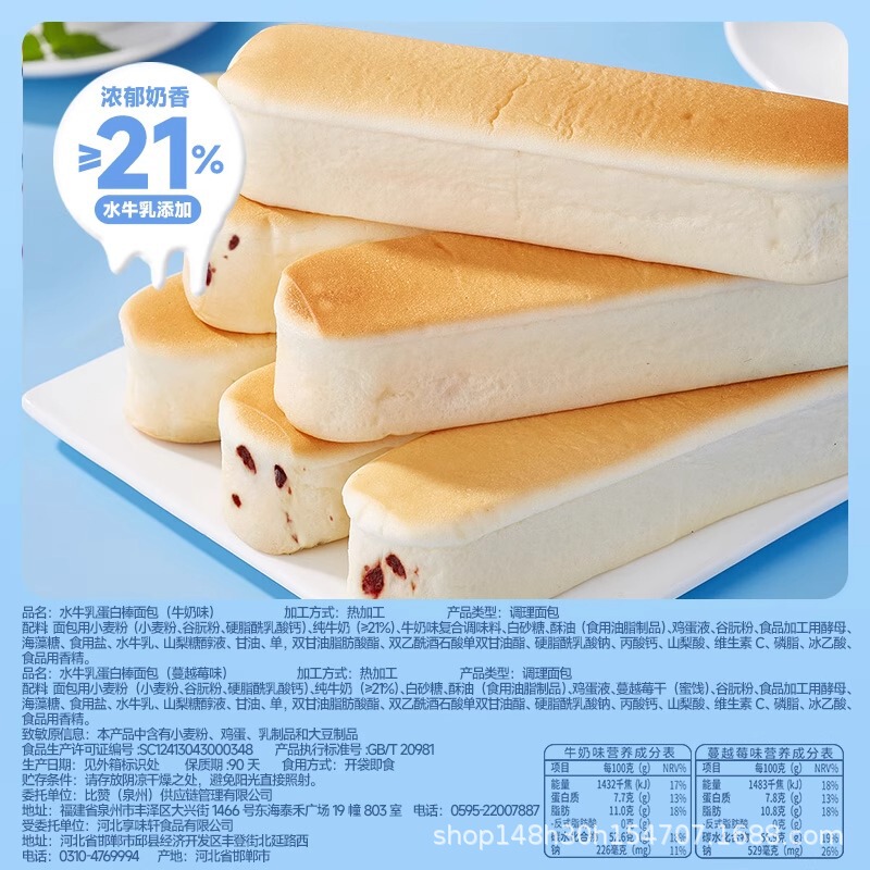 比比赞水牛乳蛋白棒面包整箱健康早餐充饥糕点小吃小零食休闲食品|undefined
