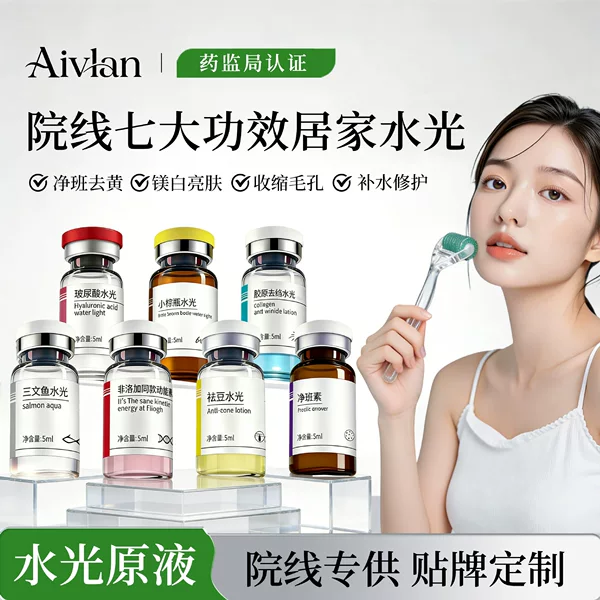 The Beauty Salon's Water-Light Energy Instrument Can Introduce the Innol Small Brown Bottle Pdrn Salmon Water-Light Essence into the Skin
