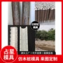 五连塑料仿木围栏模具