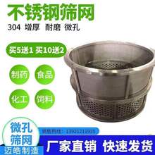 迈皓供应定做多种筛网 不锈钢粉碎机筛网 20B粉碎机筛网 冲孔网