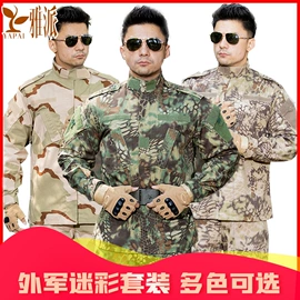 迷彩服;工装、制服;冲锋衣、裤