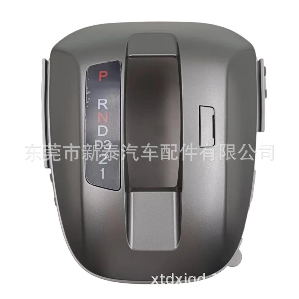 Aplicable a la cubierta decorativa del deflector de cambio de engranajes del Honda Accord 2008-2012 54721-TB0-A51ZA