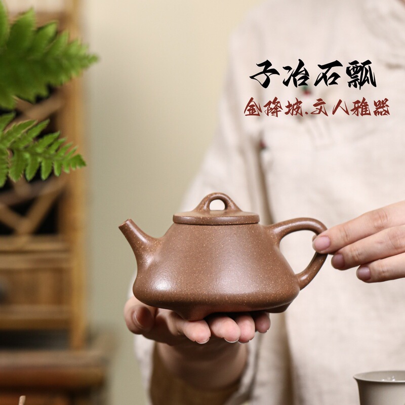 子冶石瓢 宜兴紫砂壶金降坡匠心手制经典实用紫砂茶具|undefined