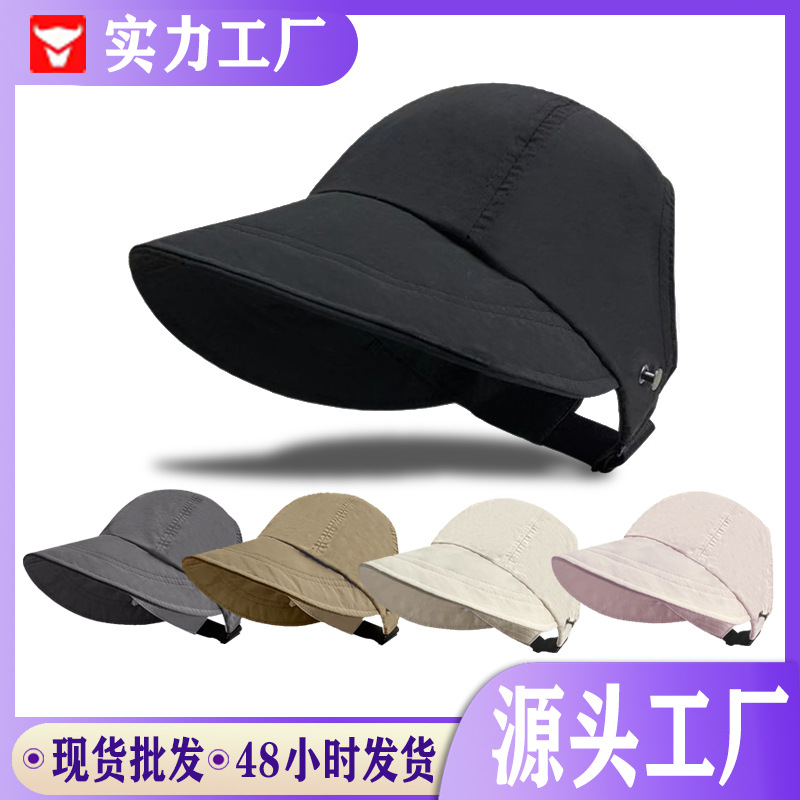 防晒帽女2024新款夏季渔夫帽太阳显脸小空顶速干帽可挂口罩遮阳帽
