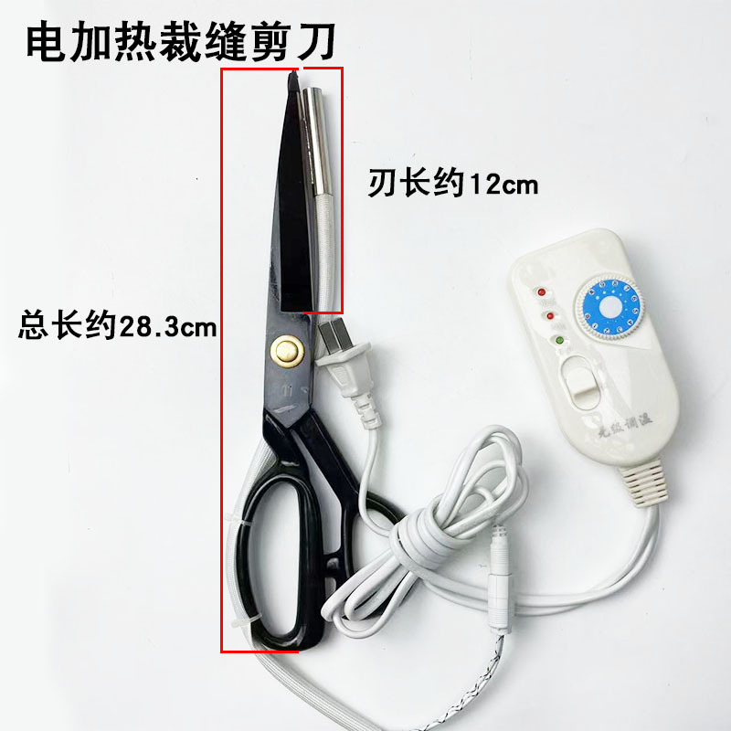 電気加熱裁断大ハサミ家庭用服装裁縫トリミング商標リボン調整温度手動裁縫ハサミ|undefined
