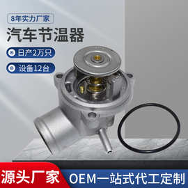适用于奔驰大宇节温器1112030875  1112000415恒温器调温