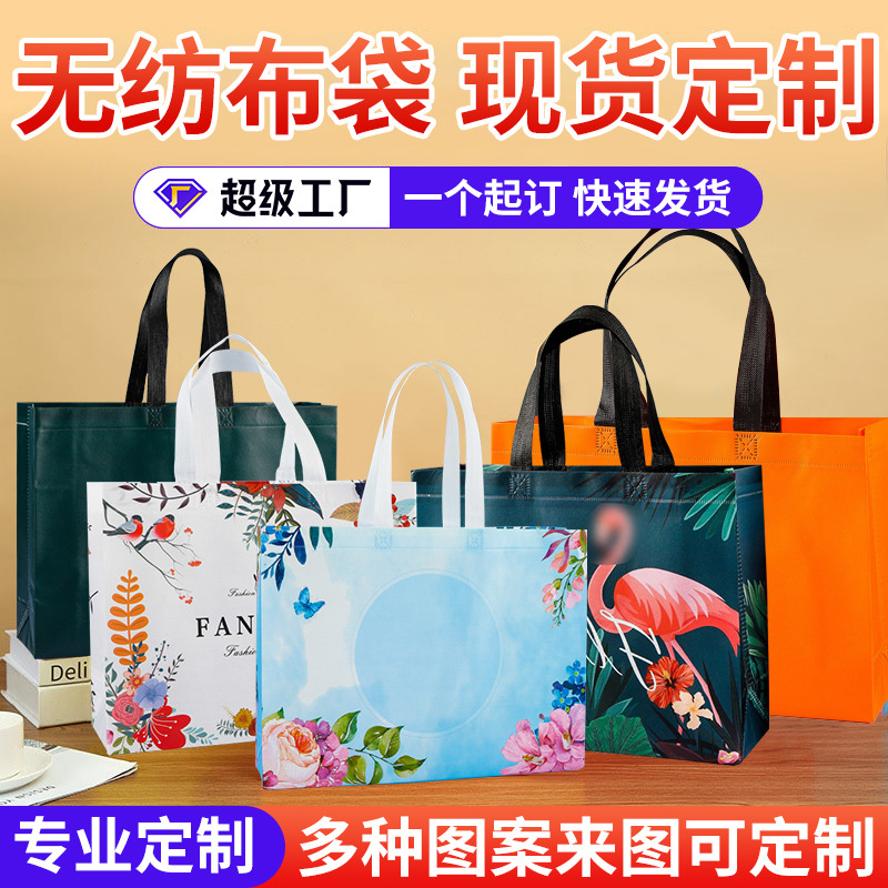 in stock laminated non-woven bag horizontal clothing shopping handbag color printing gift three-dimensional pocket non-woven bag customization