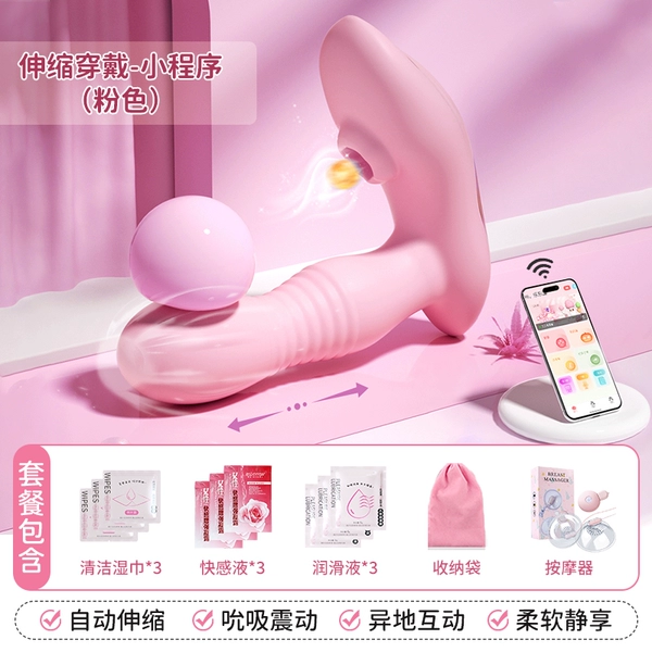 [Automatic telescopic/sucking strong shock]—Advanced model (pink) + gift + storage bag + massager