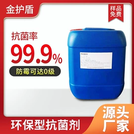 防霉/抗菌剂;合成材料助剂;整理剂