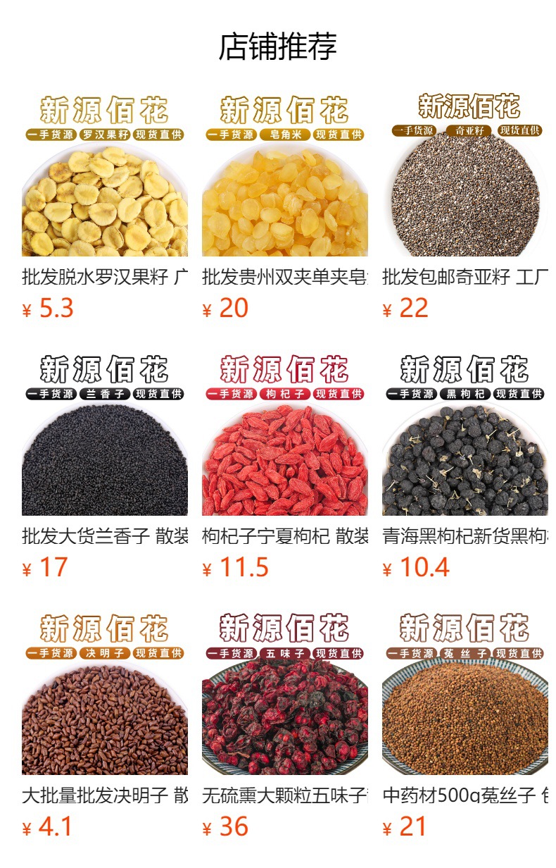 Moringa Seeds (Moringa oleifera) — Dried La Mu Zi Food Herb, 500g Bulk overview