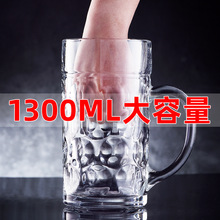 加厚超大容量玻璃水杯子1000ML带把啤酒杯1L扎啤杯1300ml英雄杯