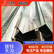镀锌天沟 排水槽镀锌钢板折弯 定尺屋顶排水沟白铁皮 10米长天沟