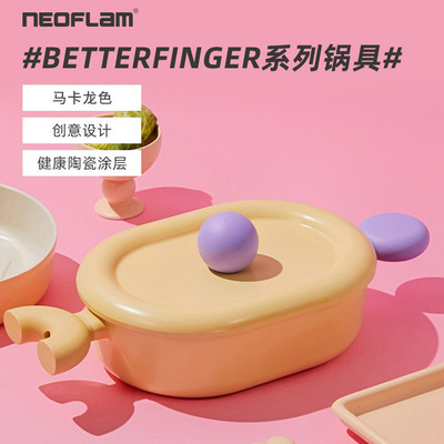 Neoflam小红书锅具马卡龙辅食锅汤锅炒锅奶锅betterfinger系列|ru