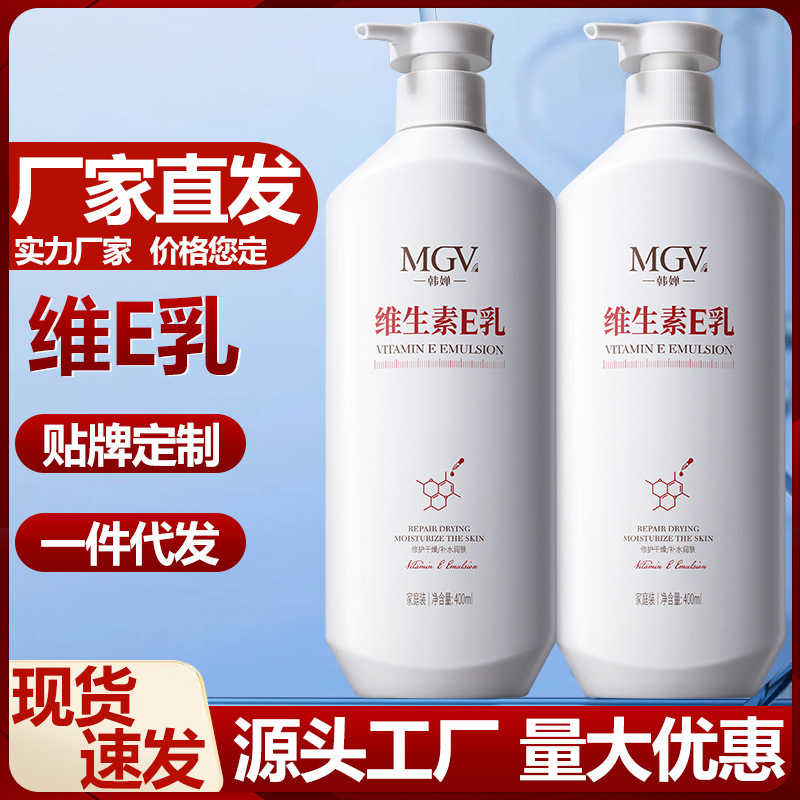 ハンチャン ビタミンEミルク ファミリーパック 400ml 保湿 秋冬 ボディケア ボディローション 大ボトル 卸売|undefined