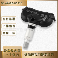 42607-0C030������̹;�����ɼ̥ѹ������ ���������̥�������