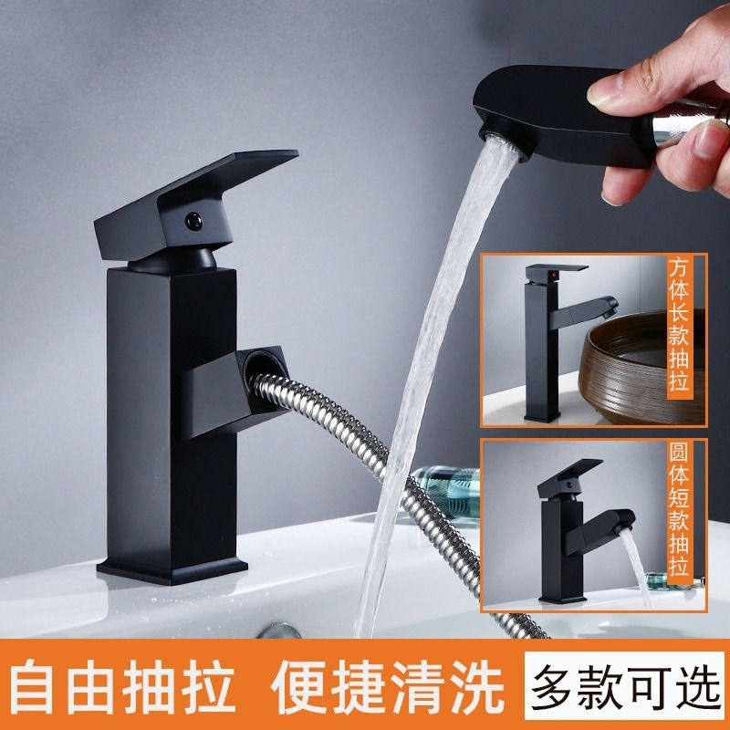 Stainless steel drawable basin faucet bathroom black drawable hot and cold washbasin faucet sub-black drawable faucet