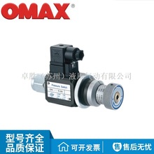 OMAX欧玛斯DNF-040K/070K/100K/150K/250K/360K-22B/06i压力开关